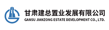 建總置業